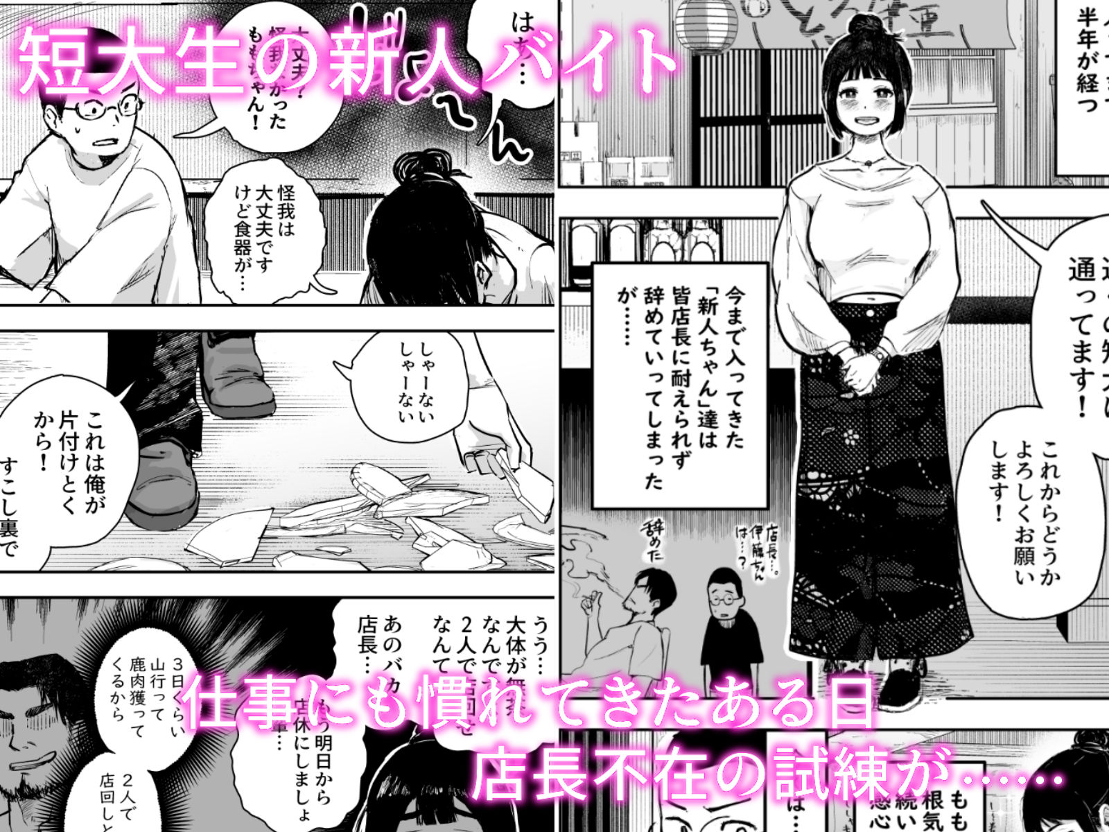 試し読み 1