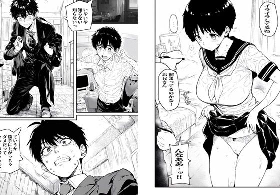 試し読み 6