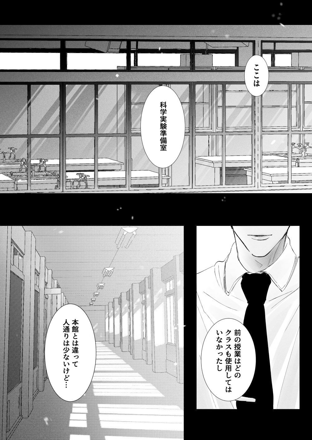 試し読み 3