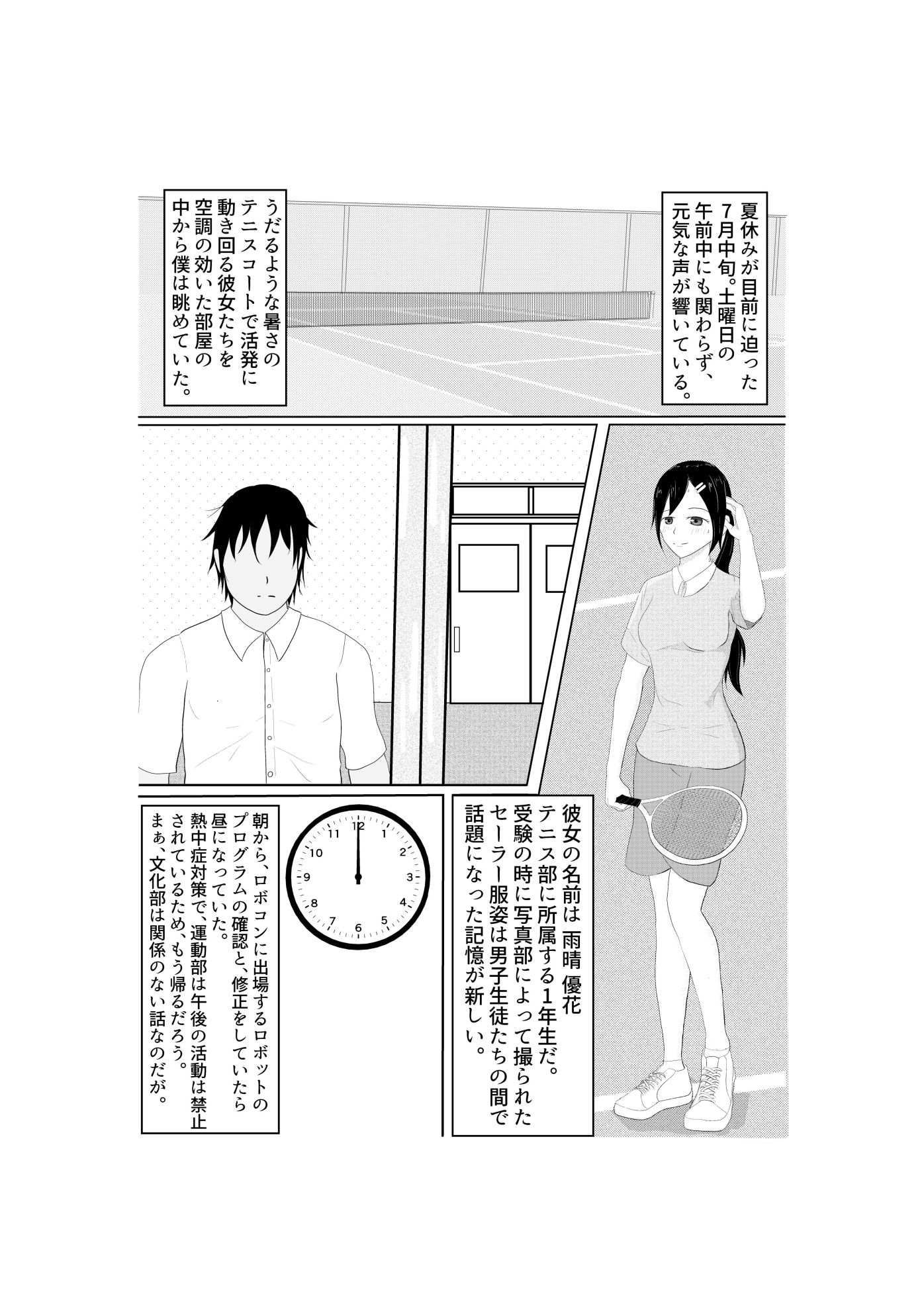 試し読み 1