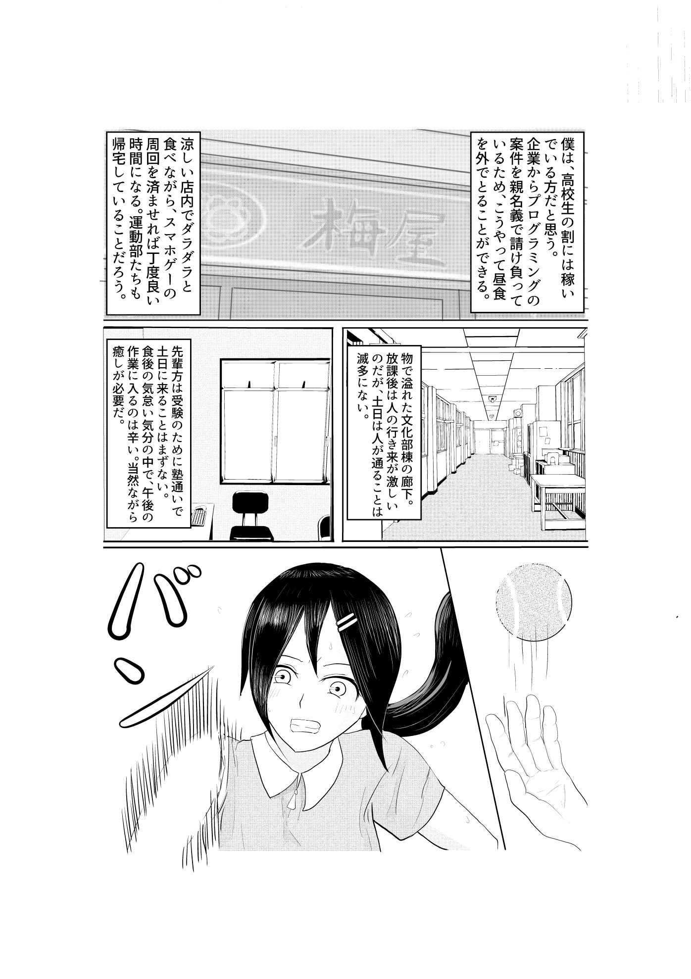試し読み 2