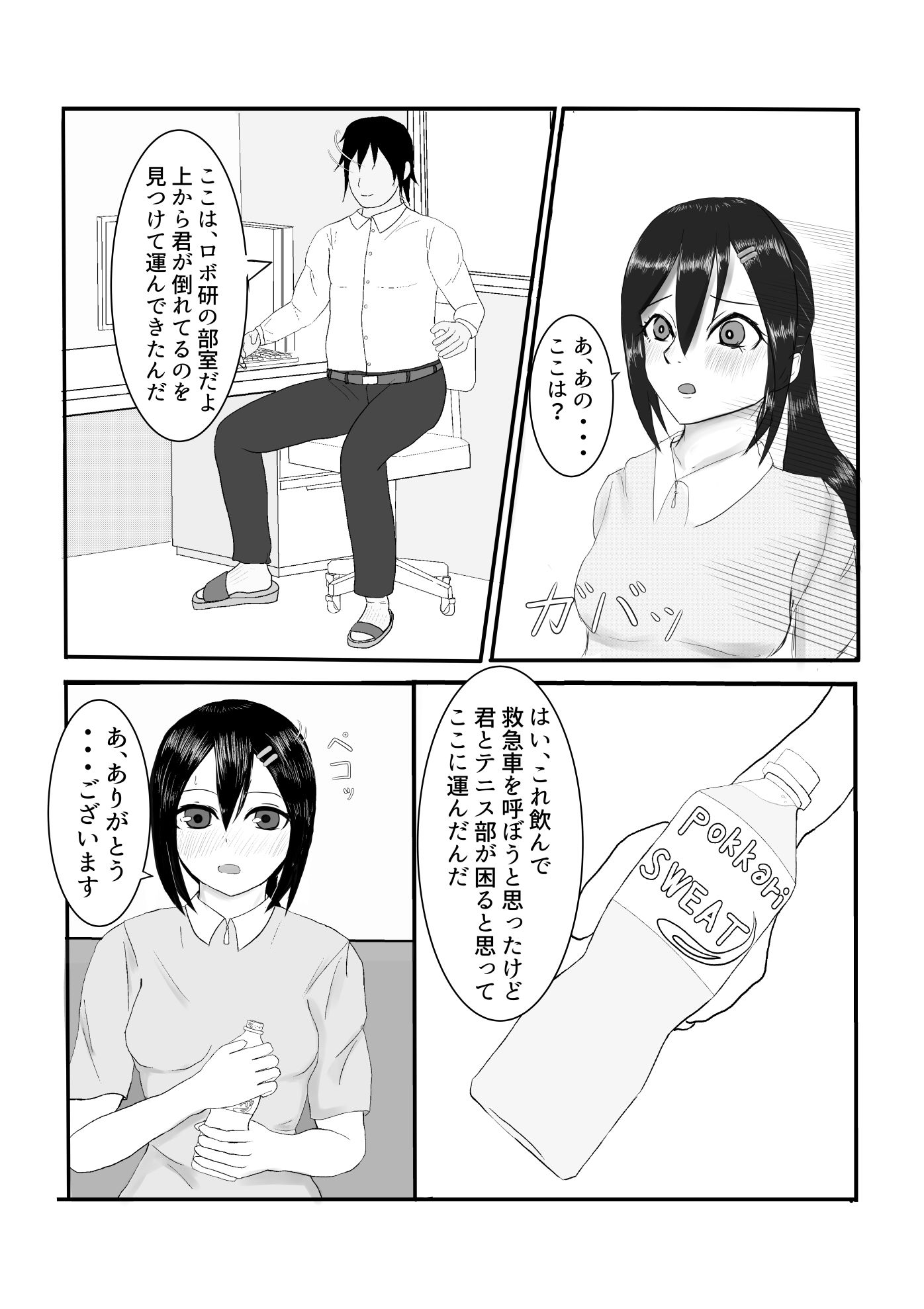 試し読み 8