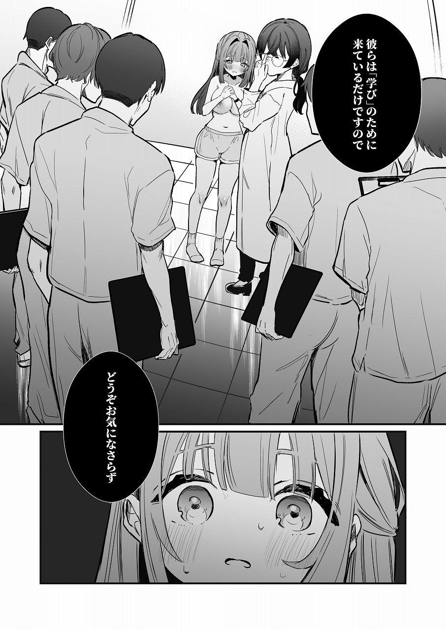 試し読み 10