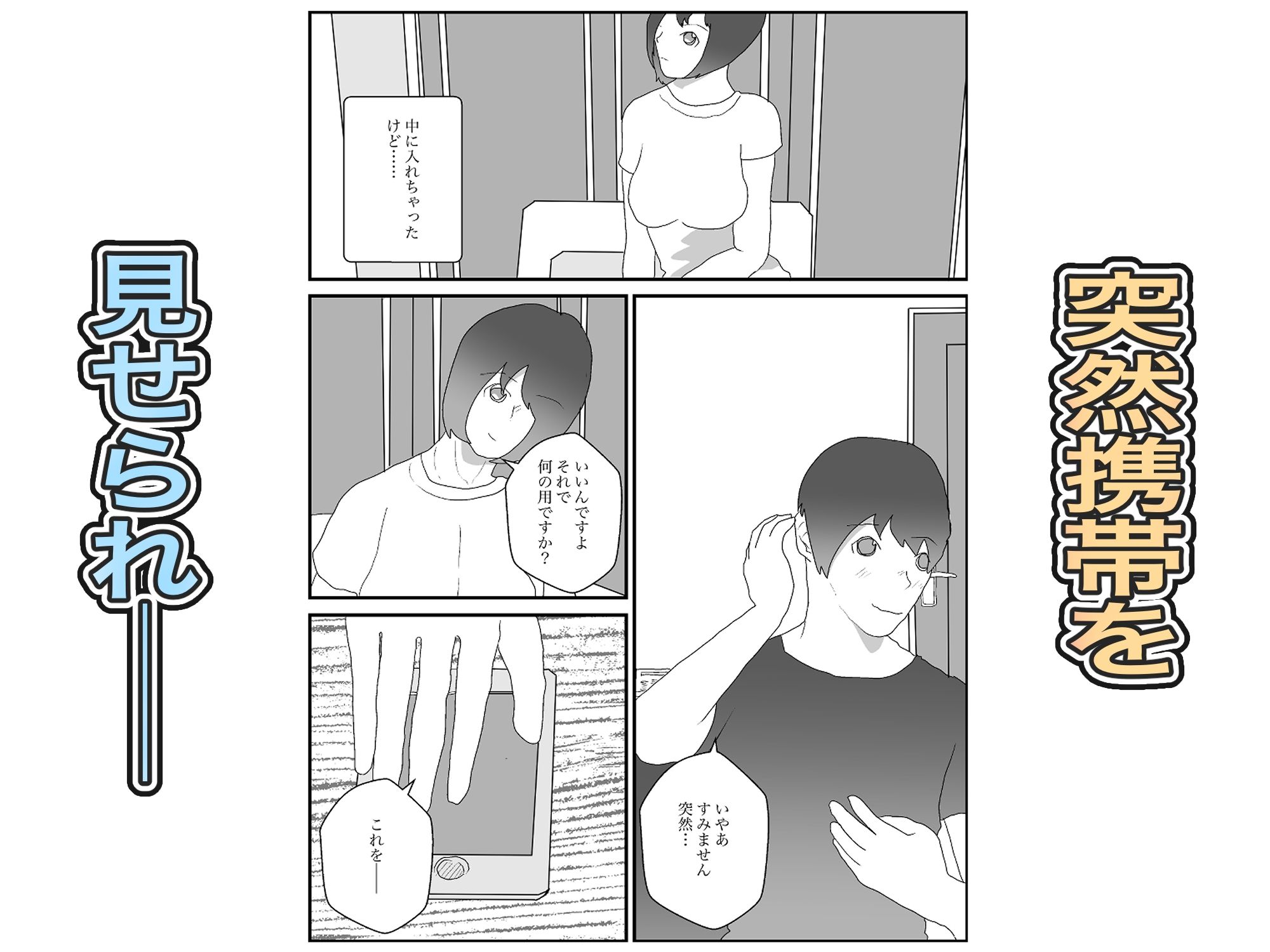 試し読み 3