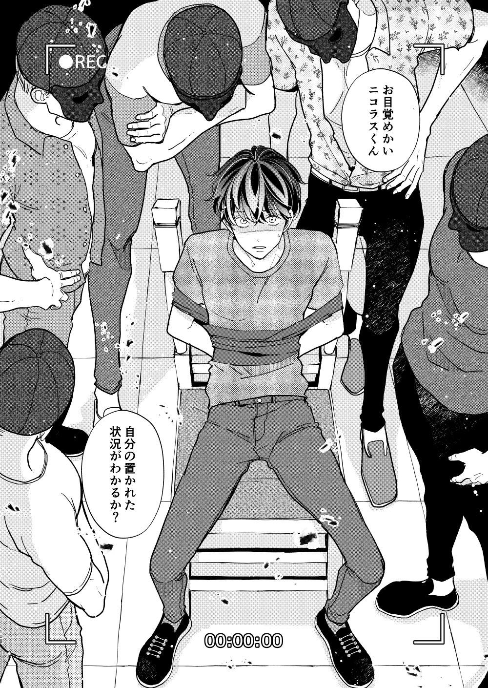 試し読み 7