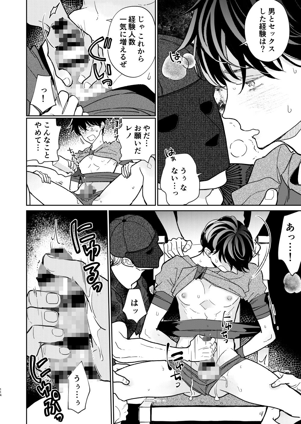 試し読み 8