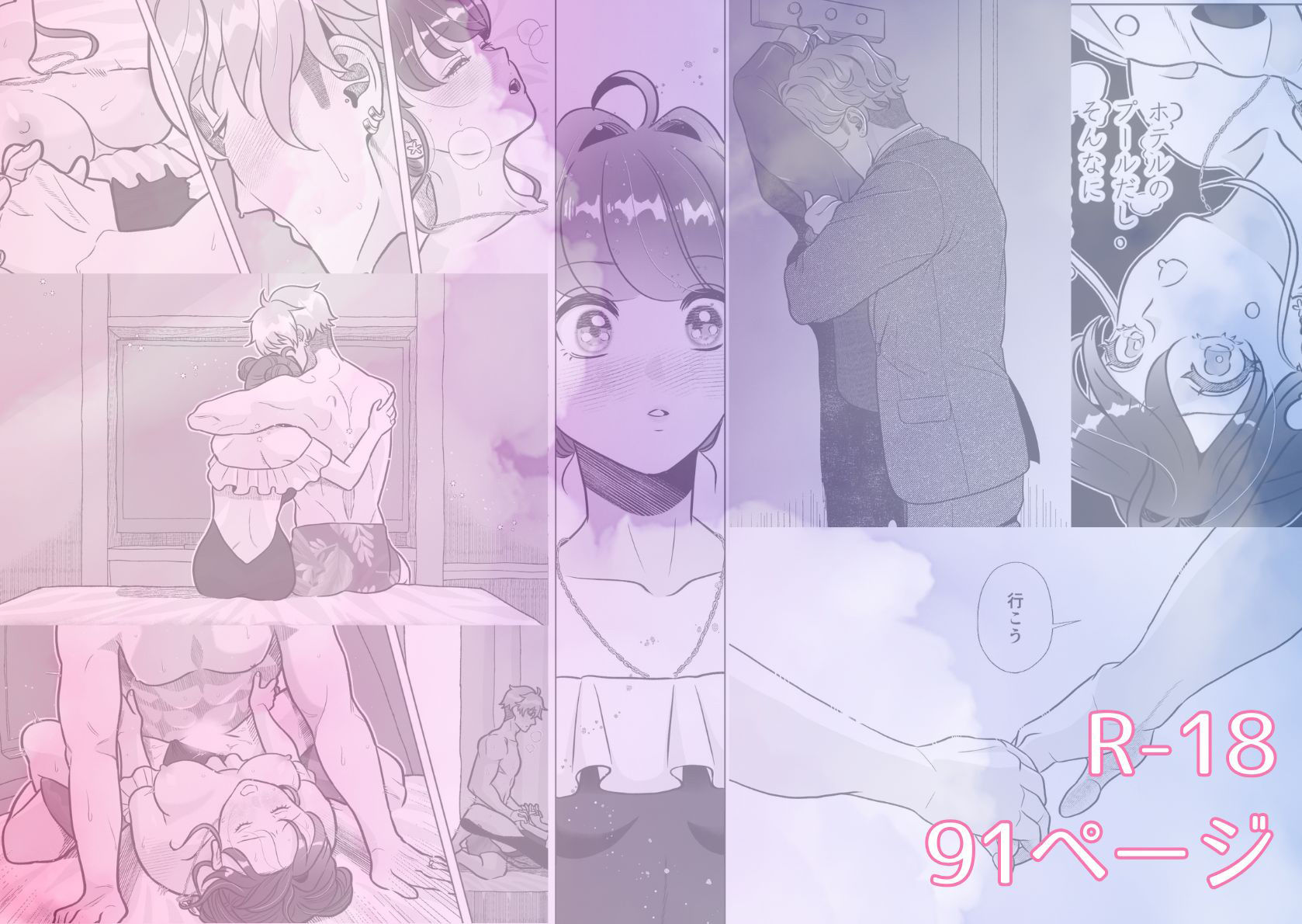 試し読み 10
