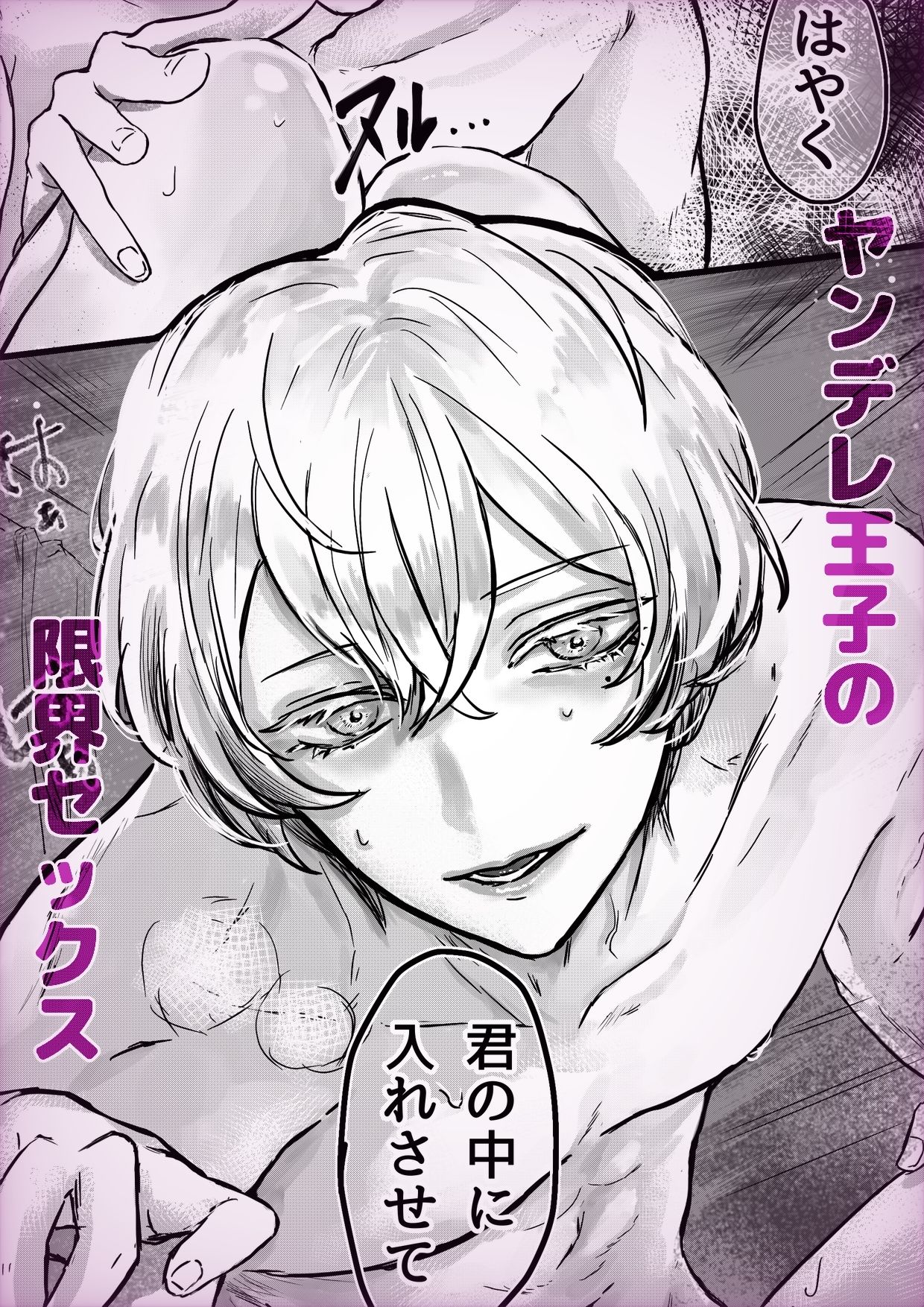 試し読み 9