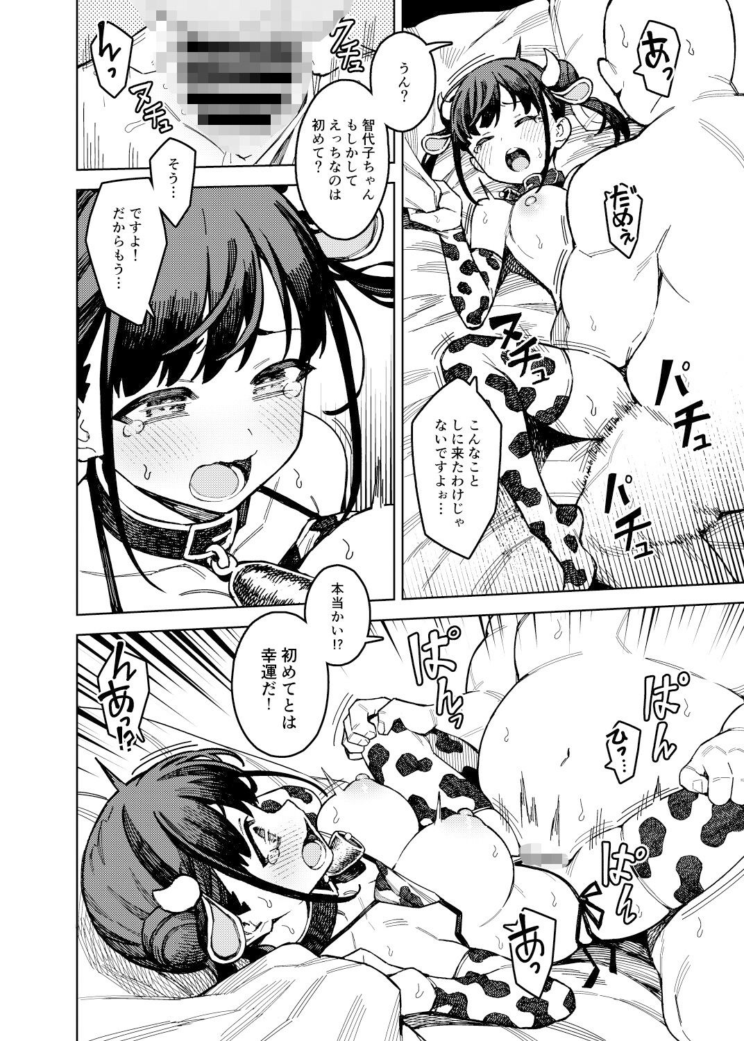 試し読み 4