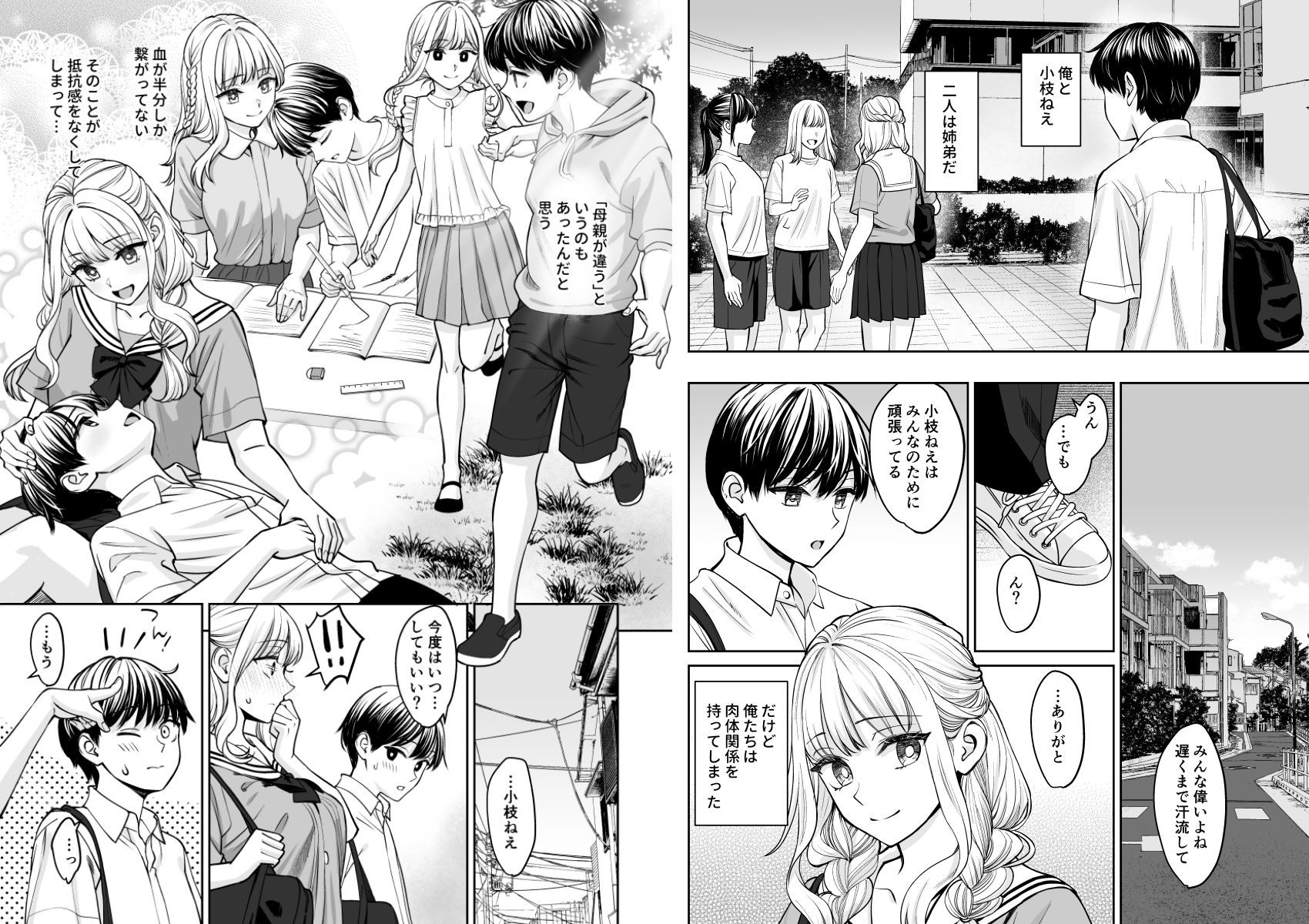 試し読み 8