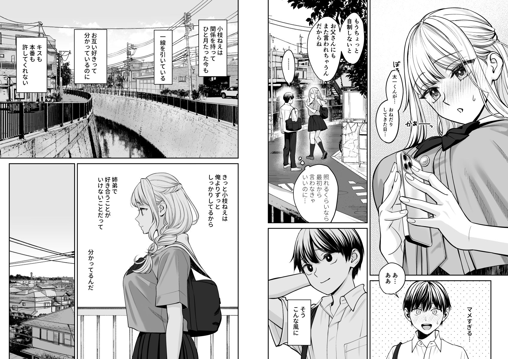 試し読み 10