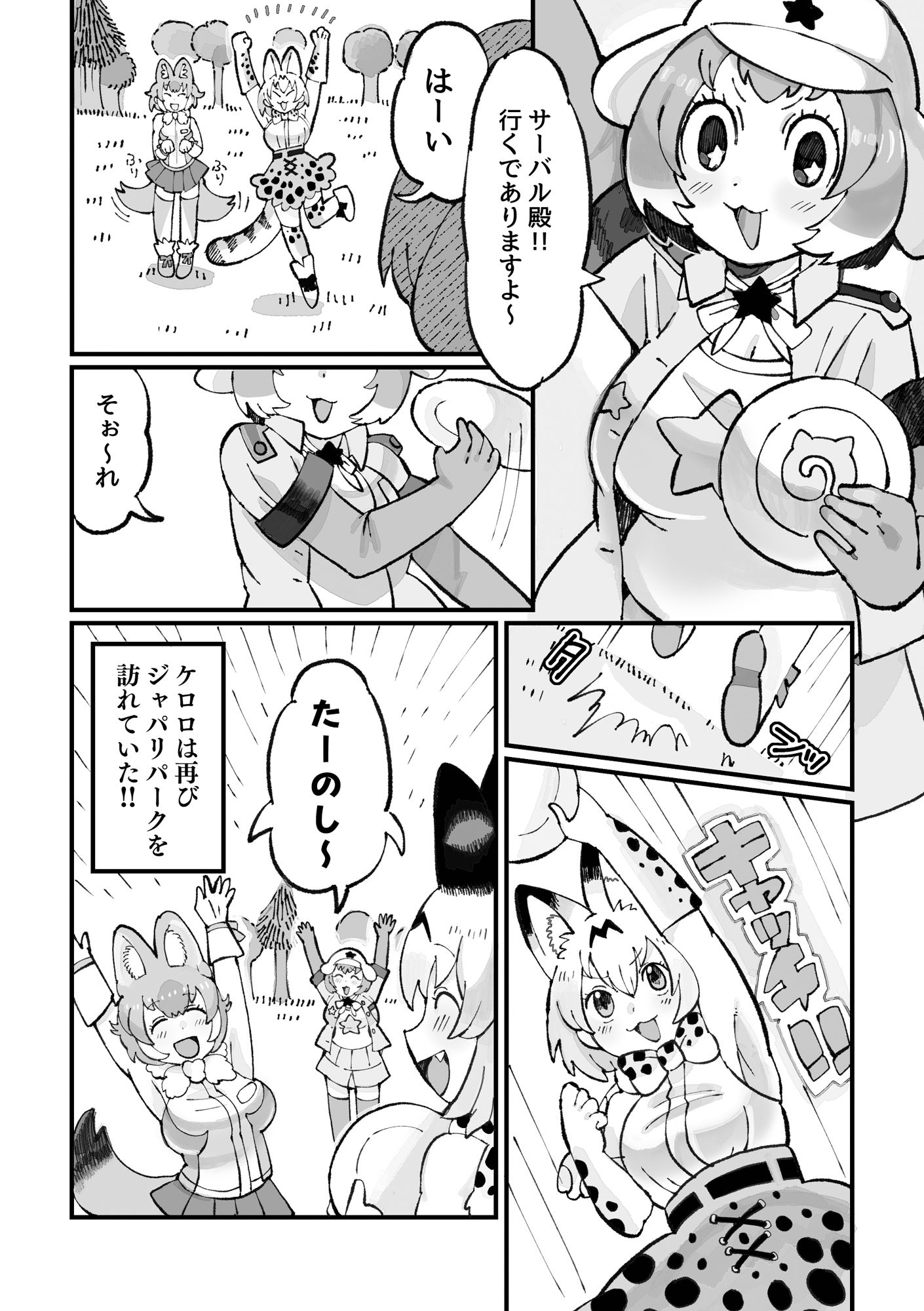 試し読み 2