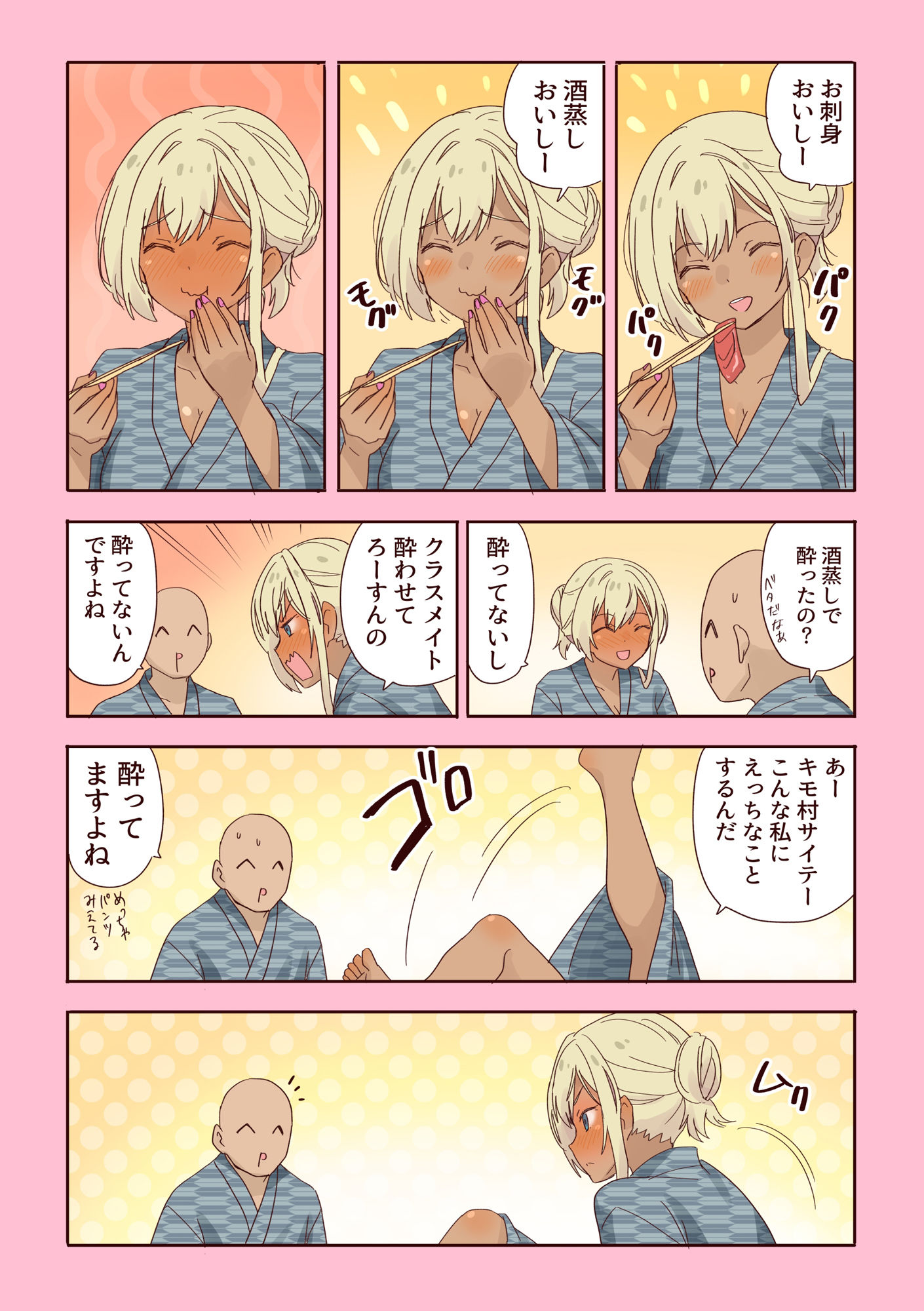 試し読み 8