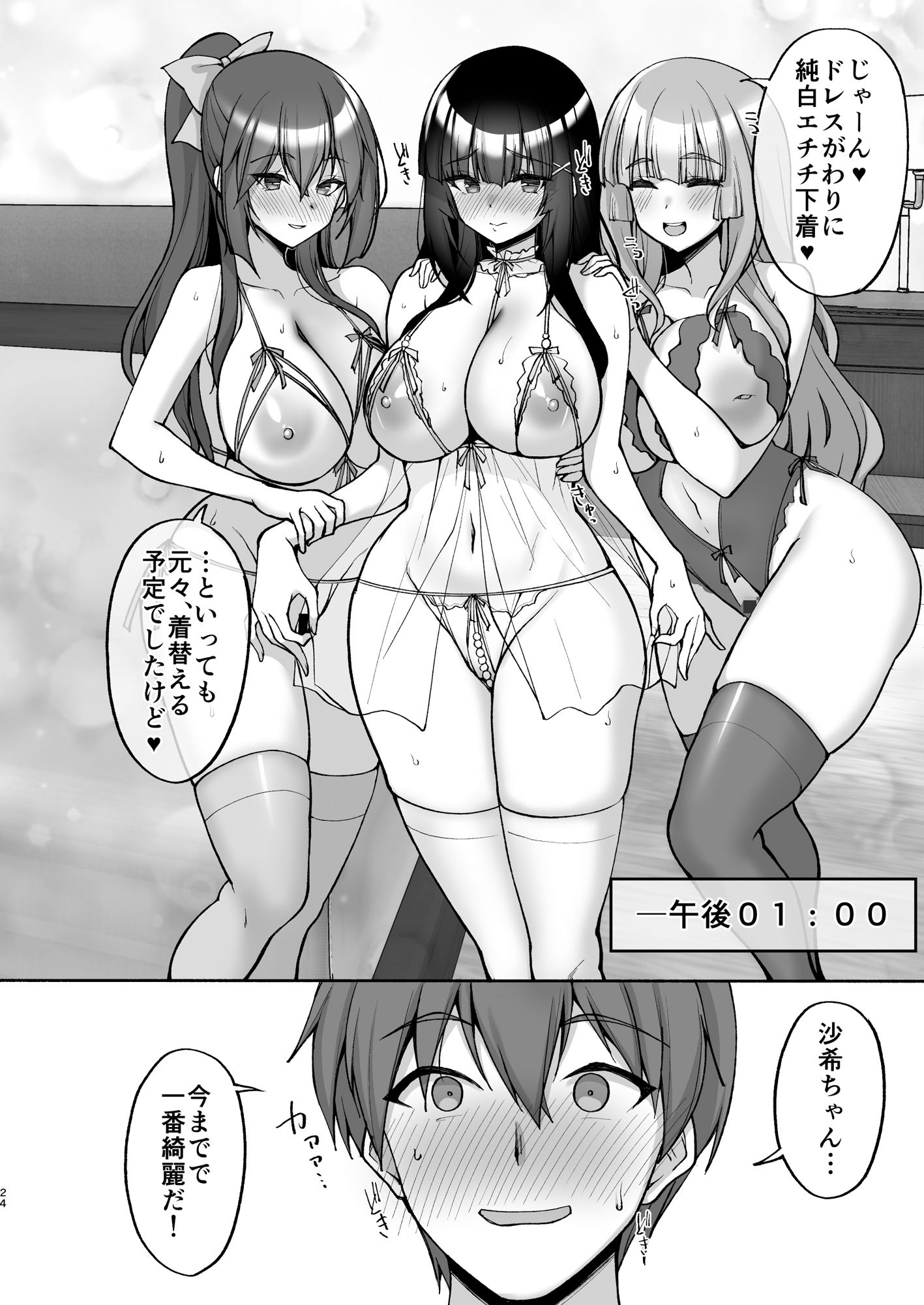 試し読み 4