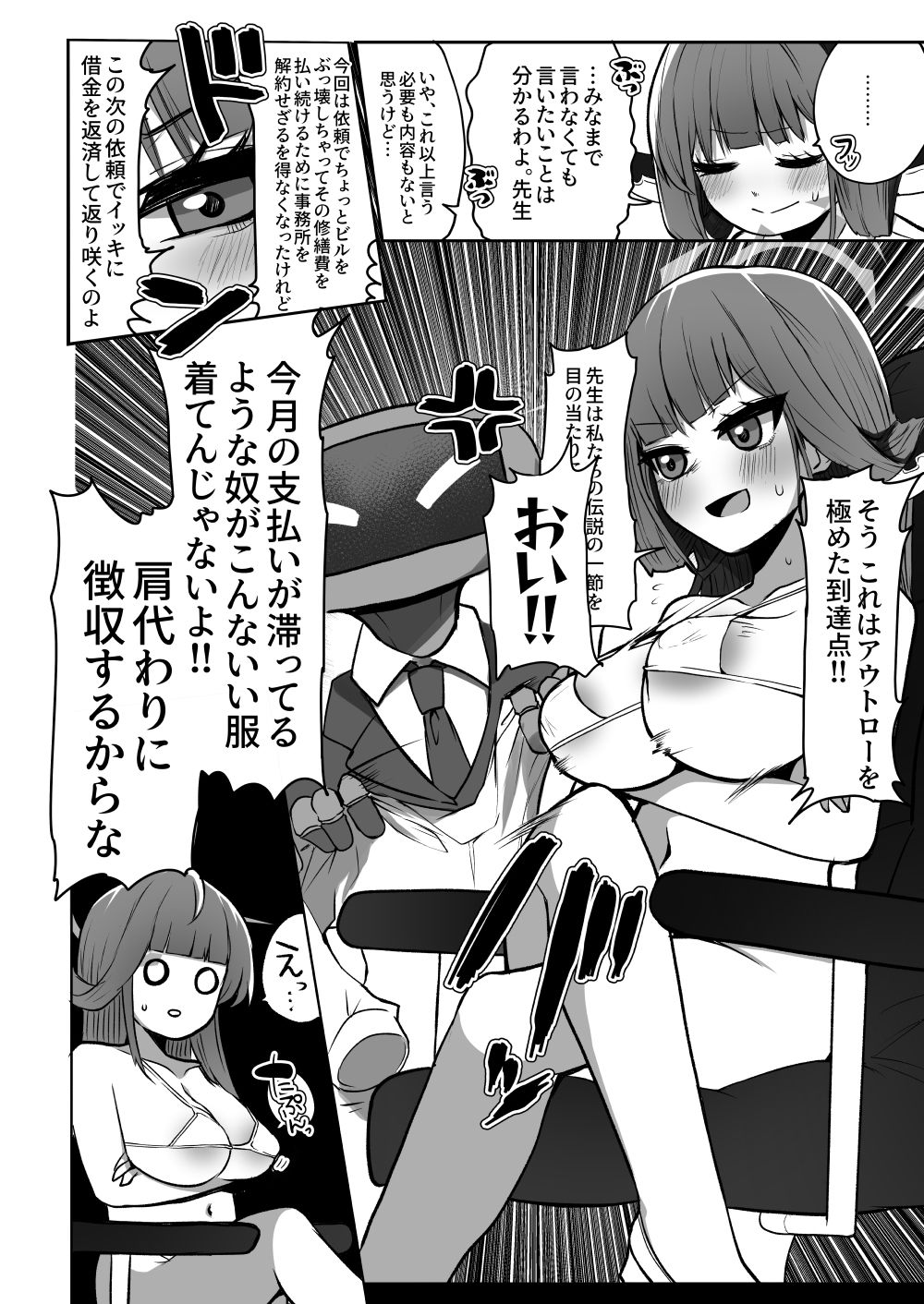 試し読み 2