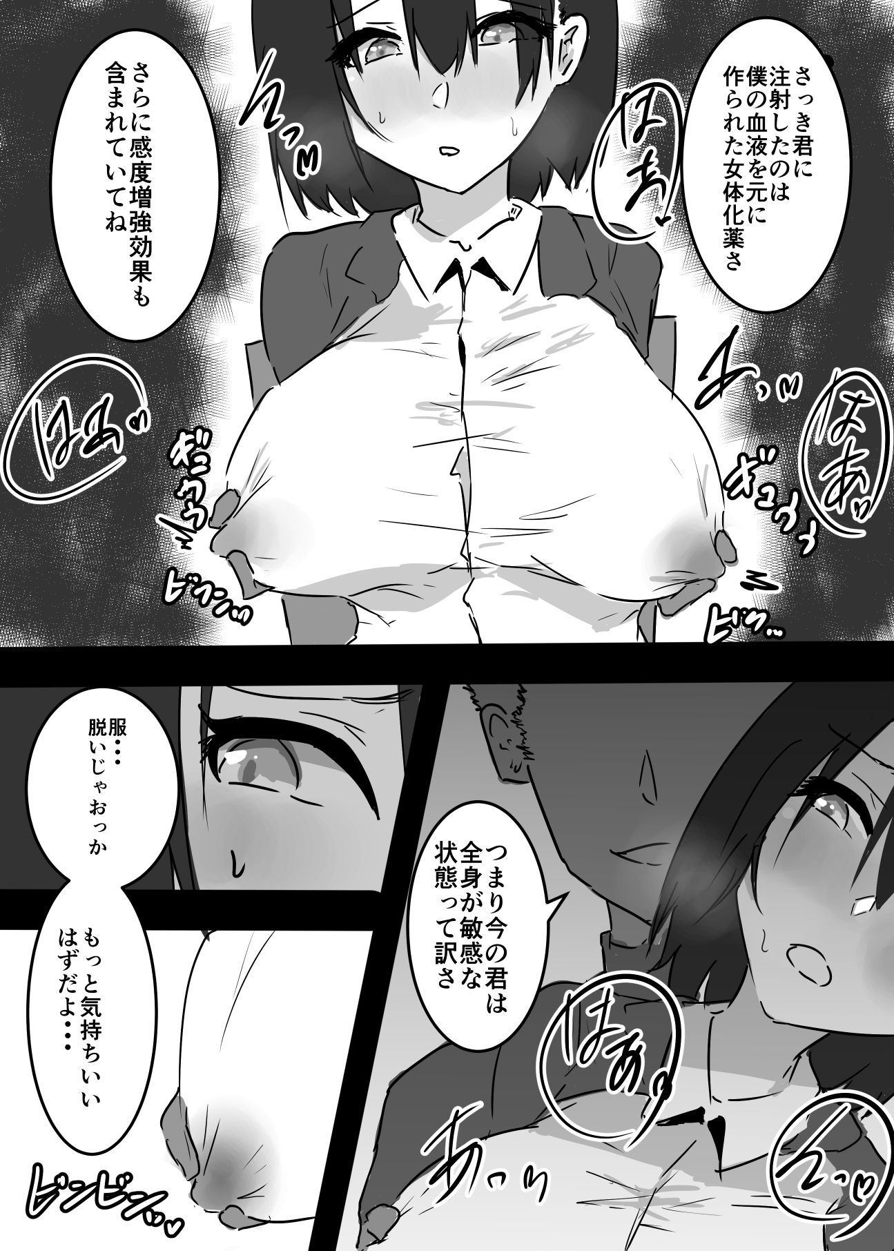 試し読み 8