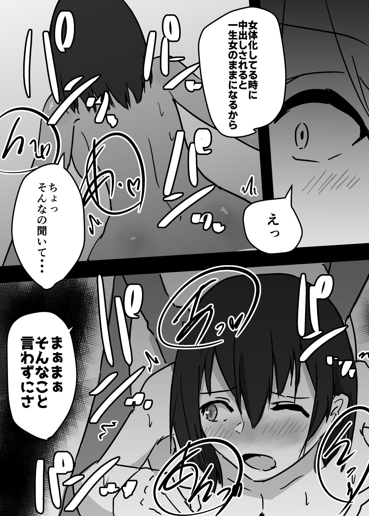 試し読み 10