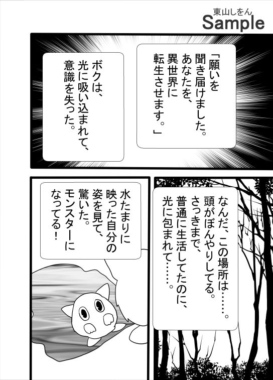 試し読み 2