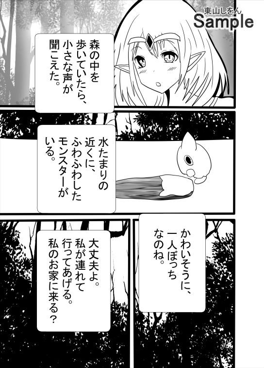 試し読み 3