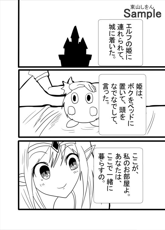 試し読み 4
