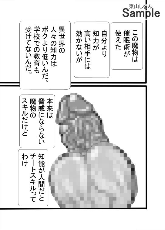 試し読み 5