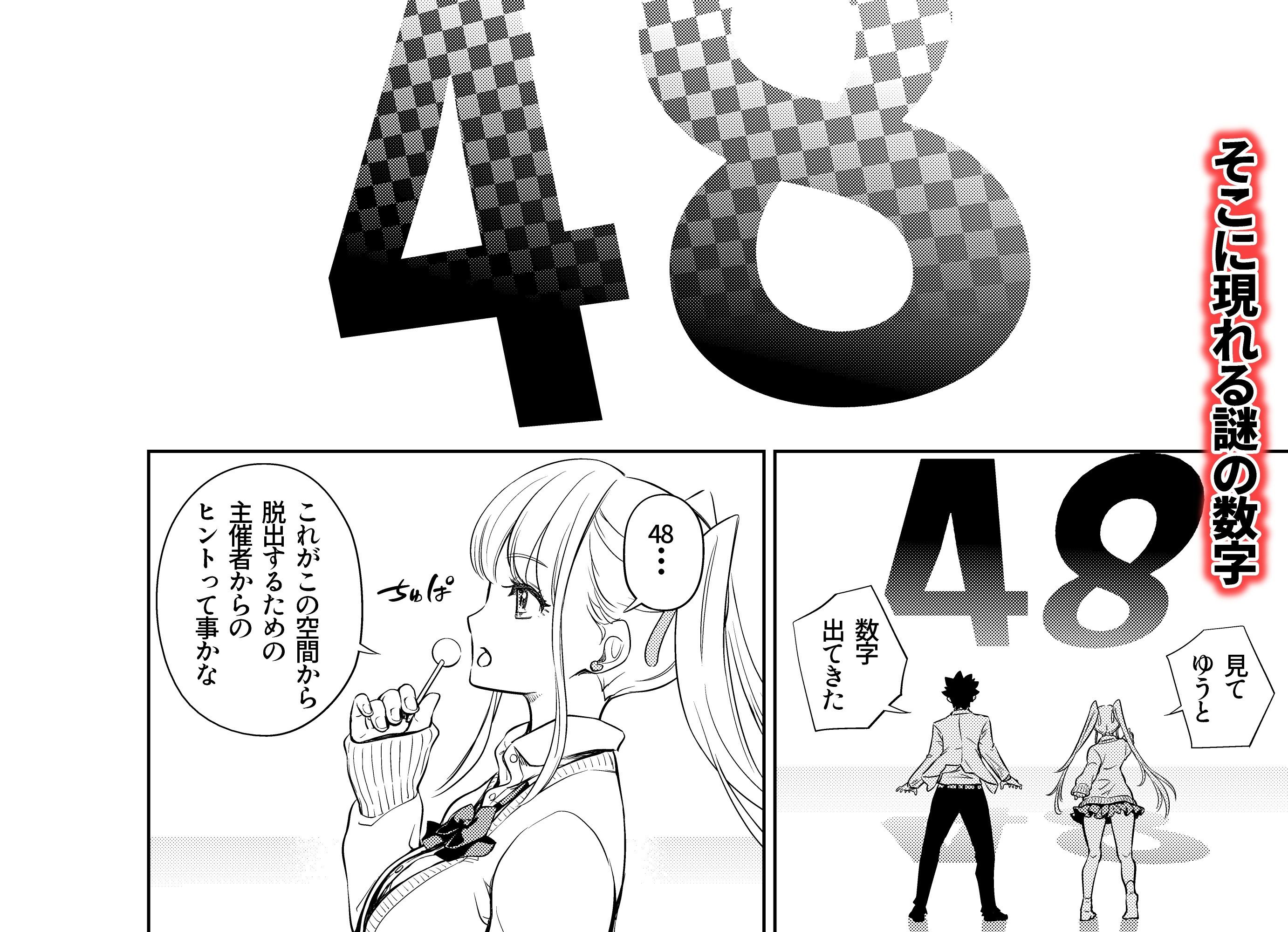試し読み 5