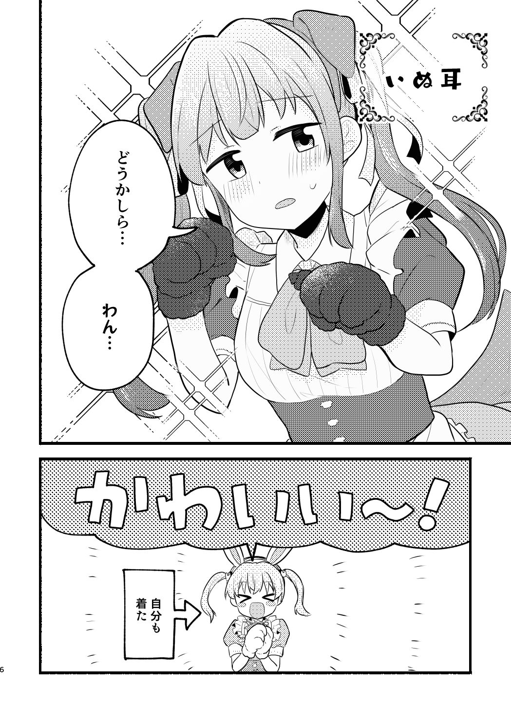 試し読み 5