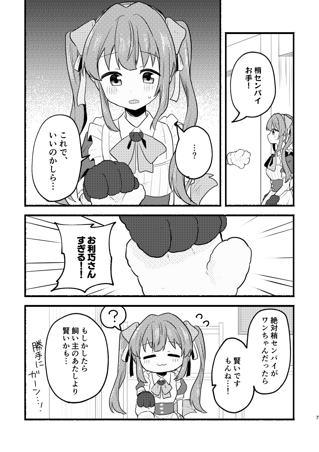 試し読み 6