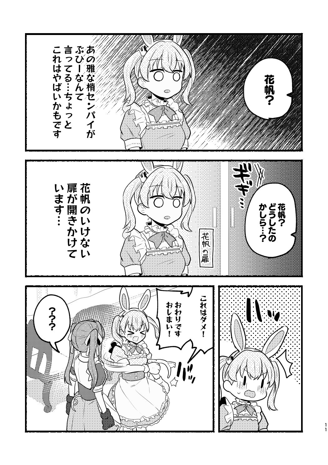 試し読み 10