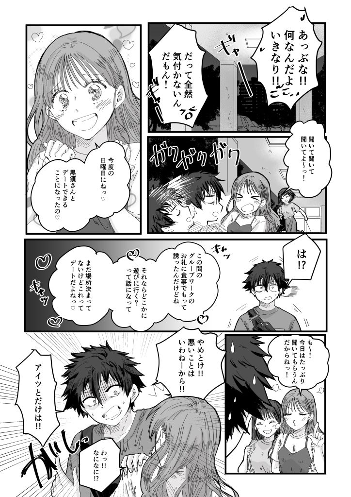 試し読み 7