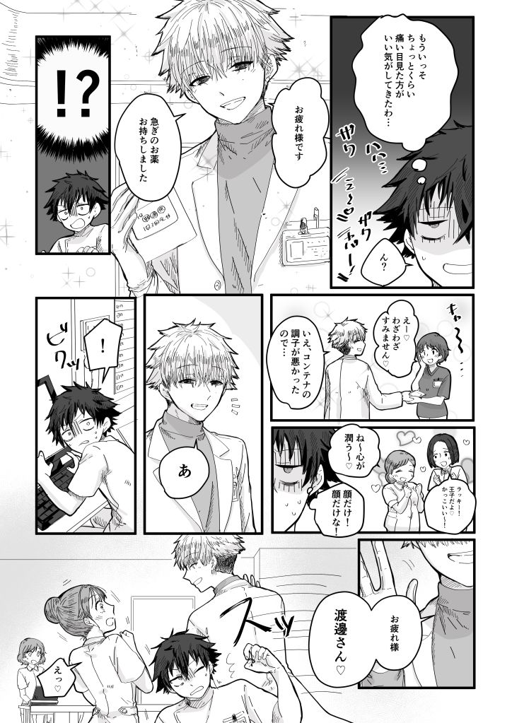 試し読み 10