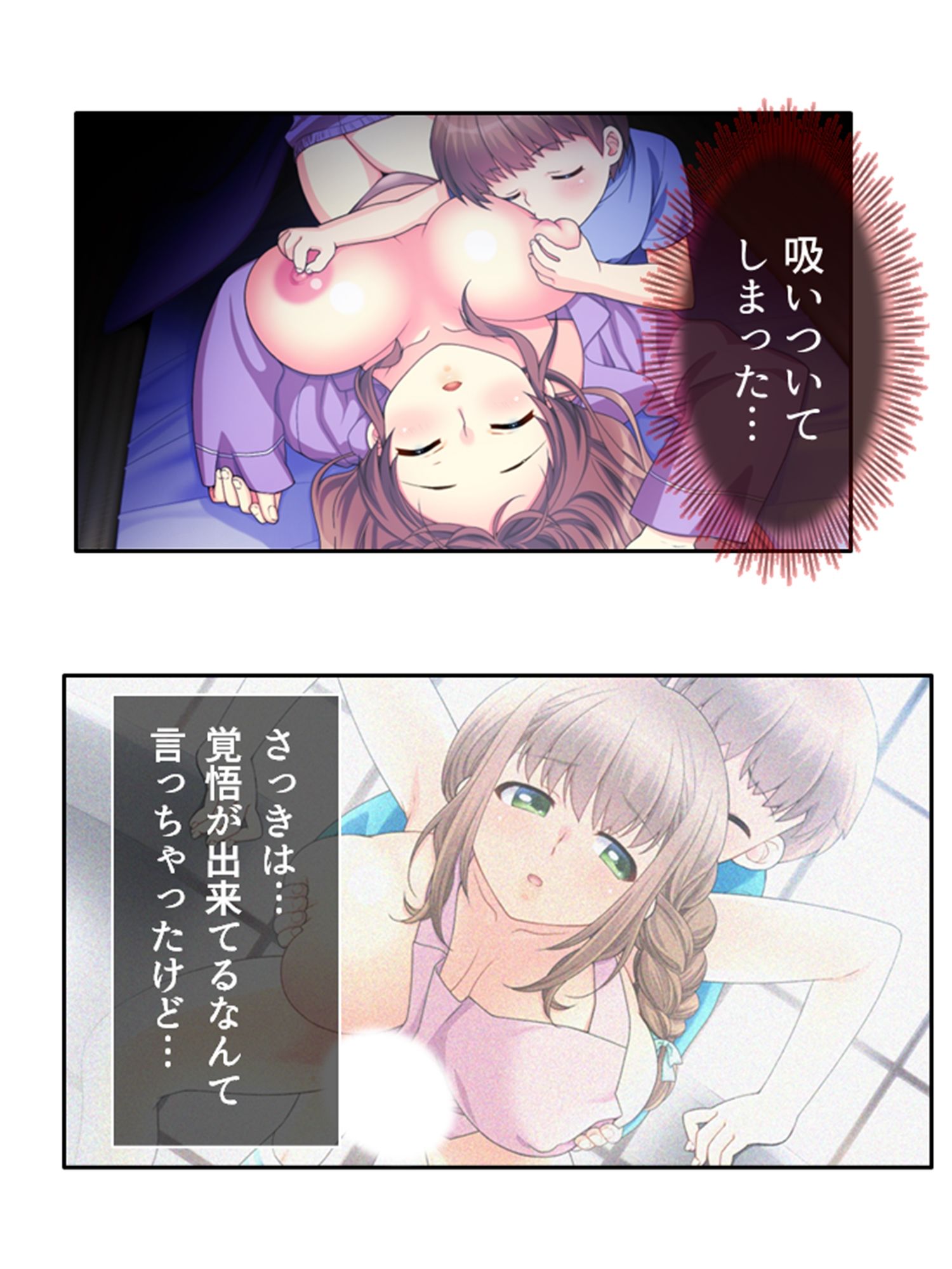 試し読み 6