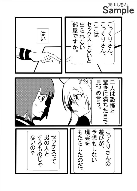 試し読み 6
