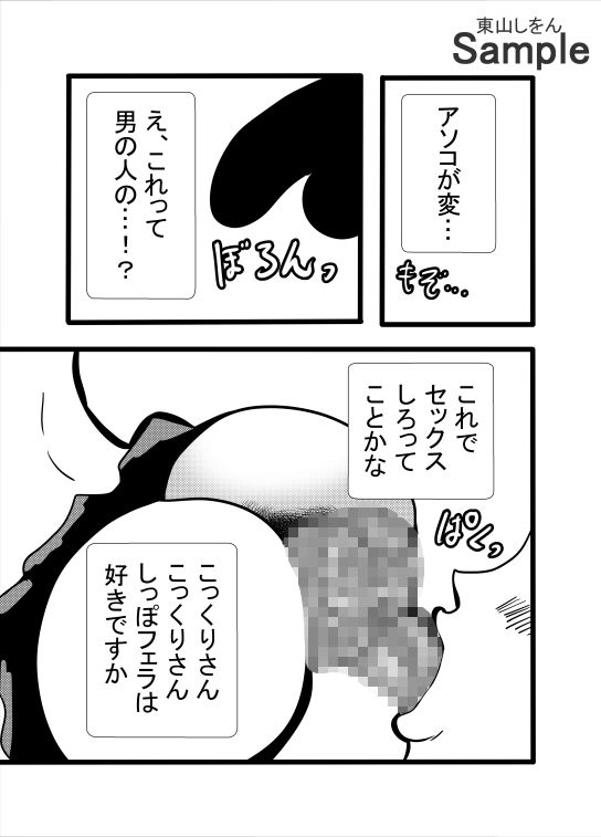 試し読み 7