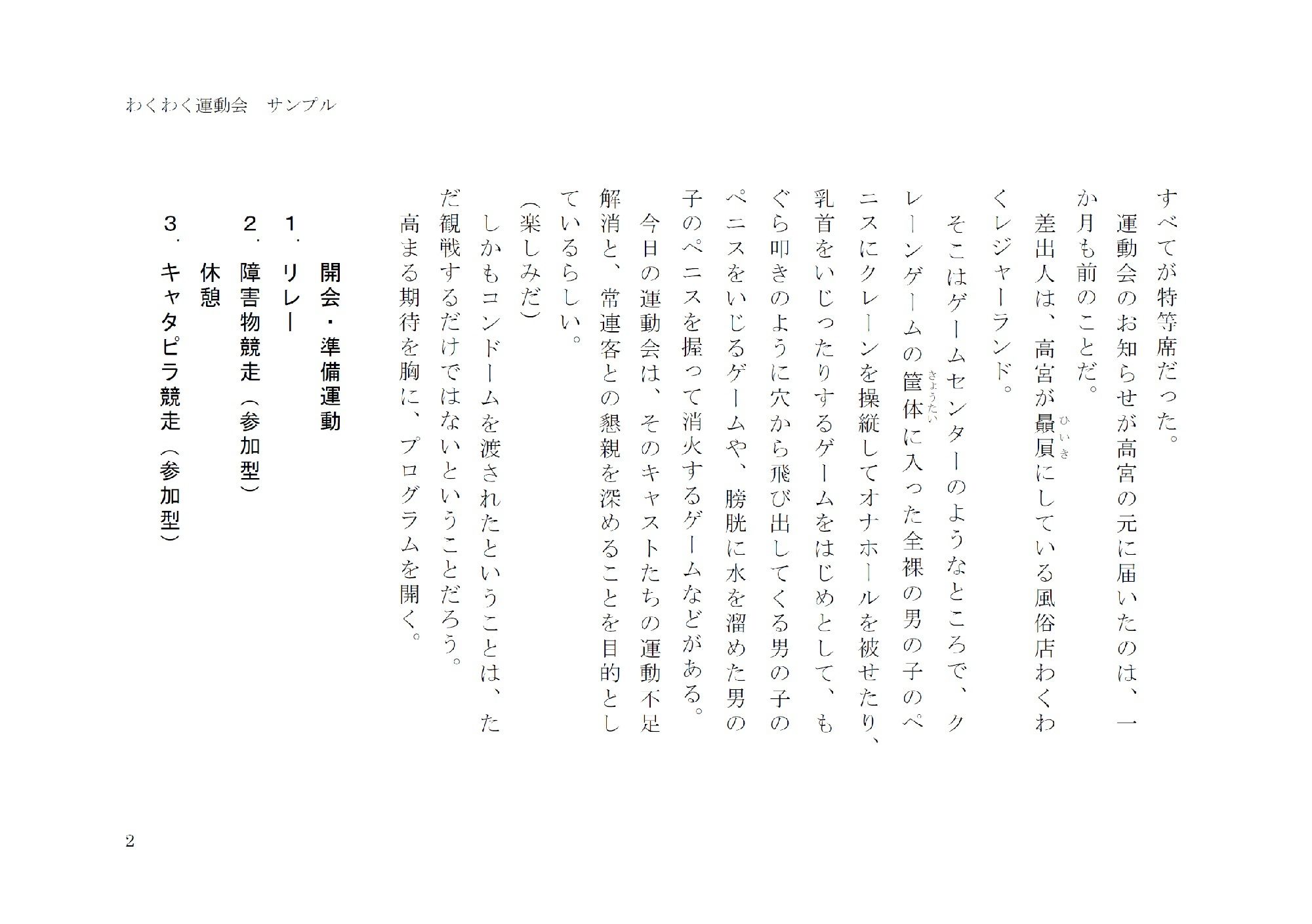 試し読み 2
