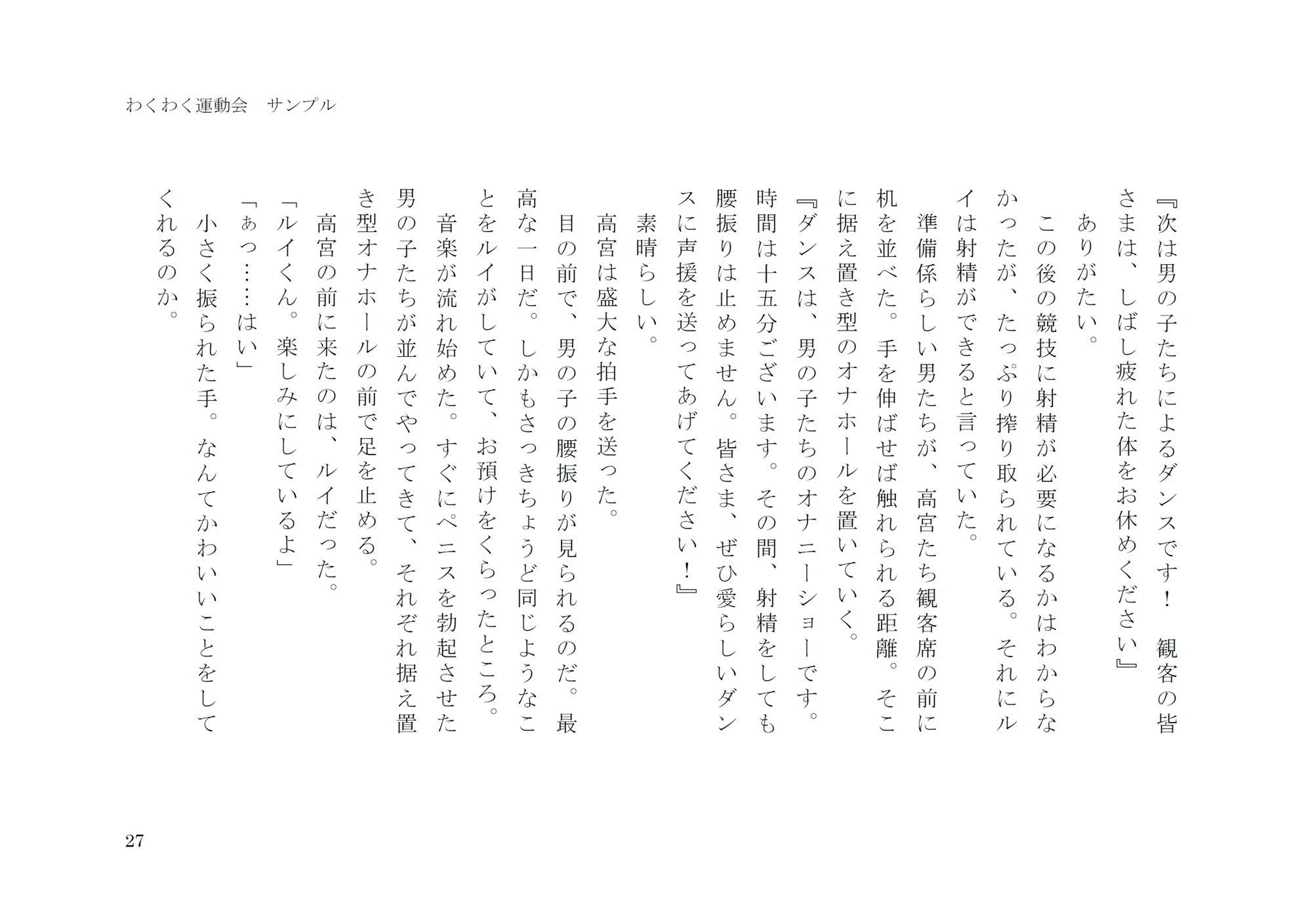 試し読み 9