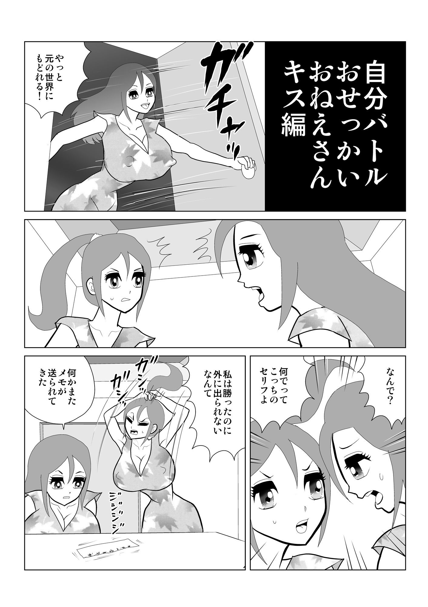試し読み 1