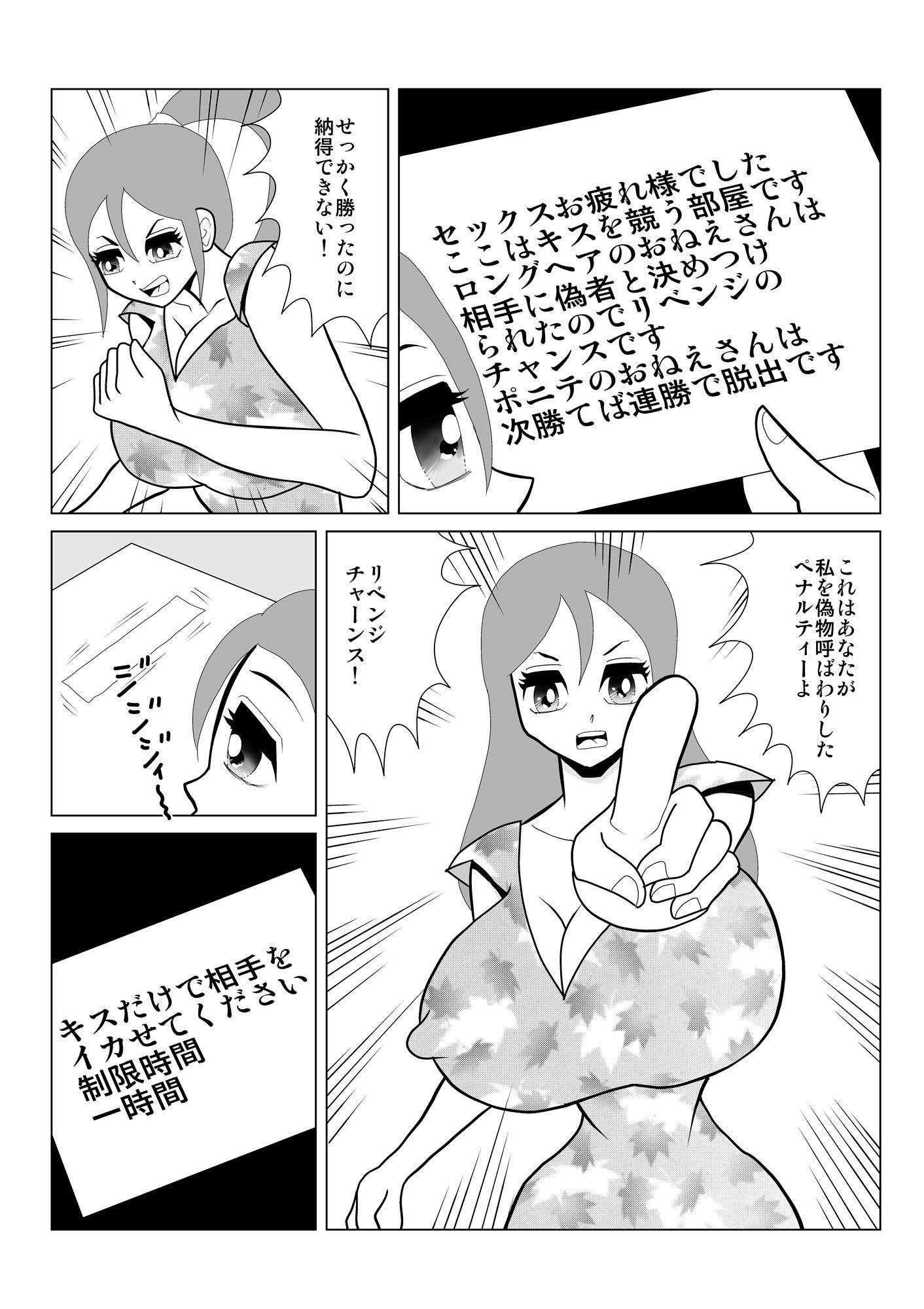 試し読み 2