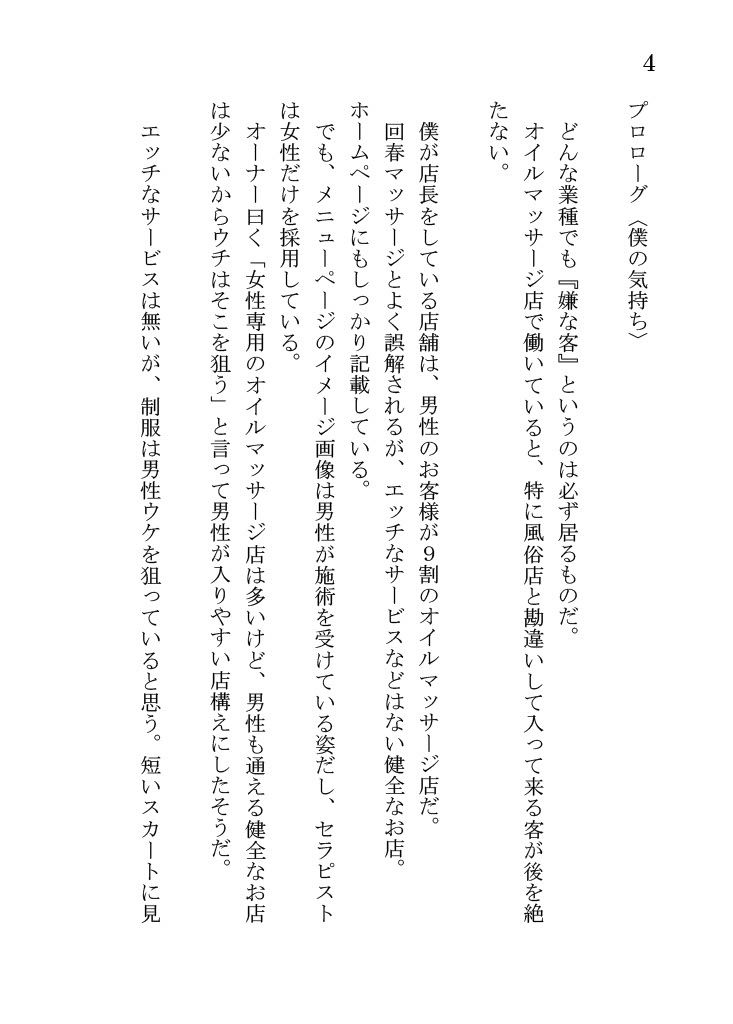 試し読み 2