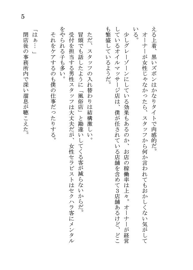 試し読み 3