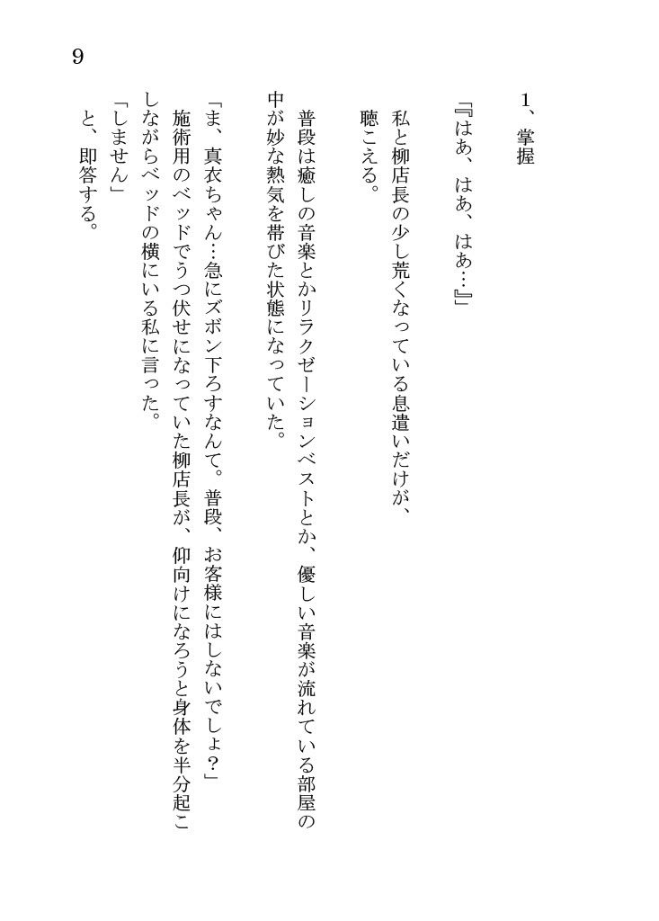 試し読み 7