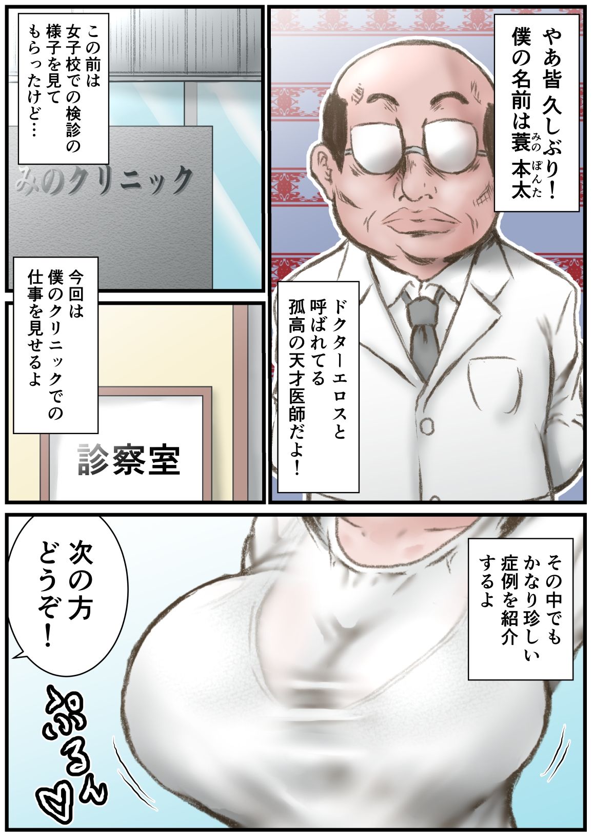 試し読み 1