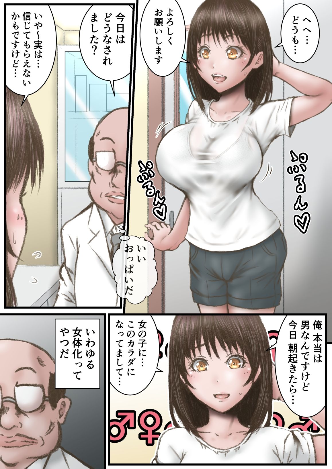 試し読み 2
