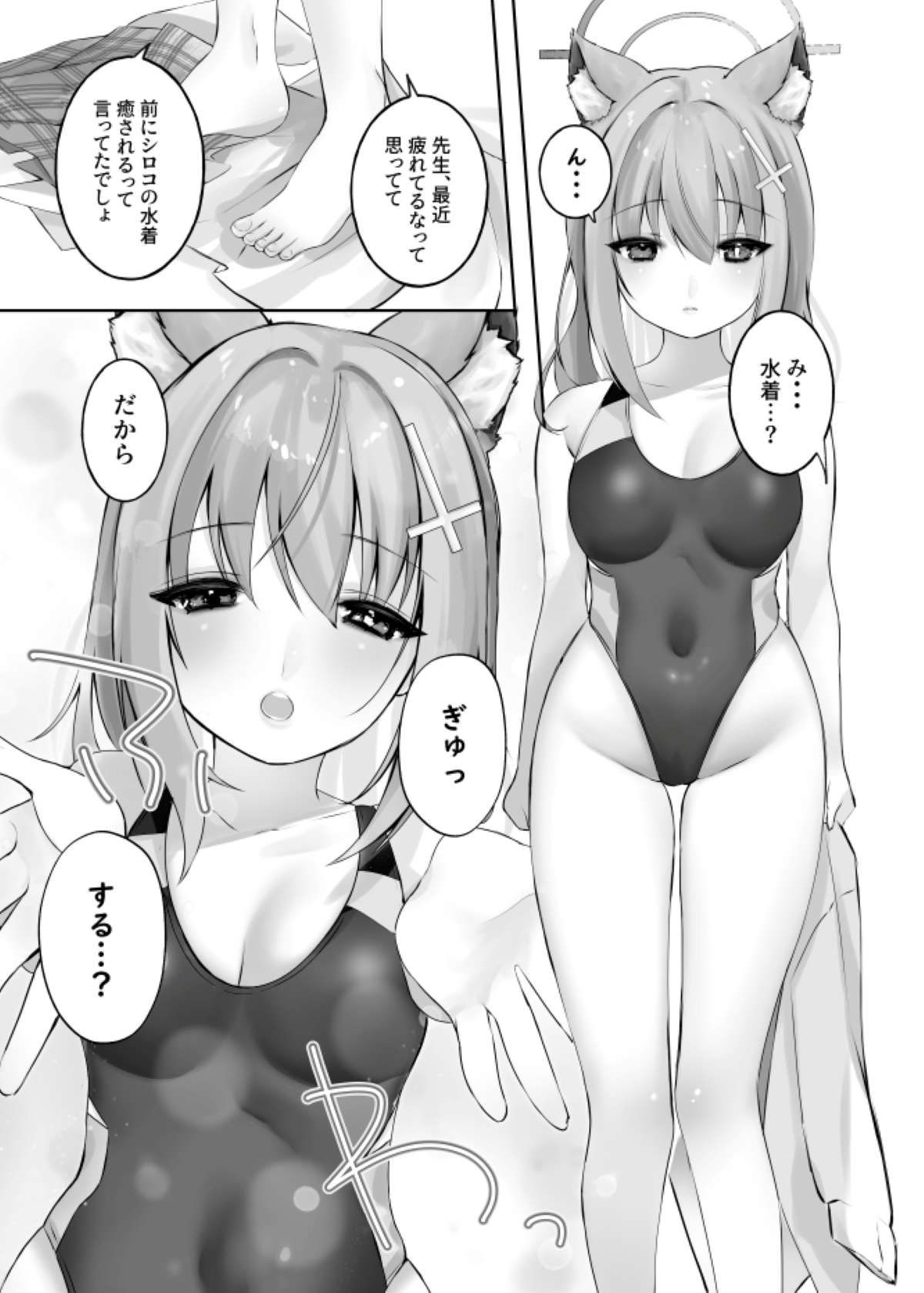 試し読み 3
