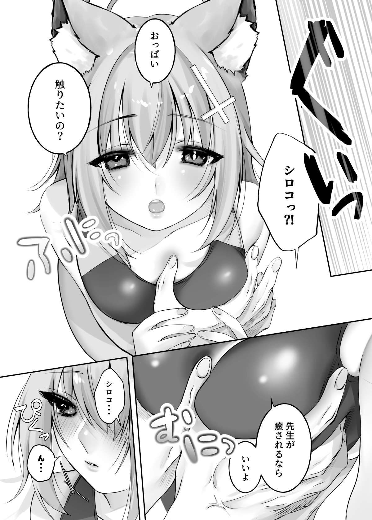 試し読み 4