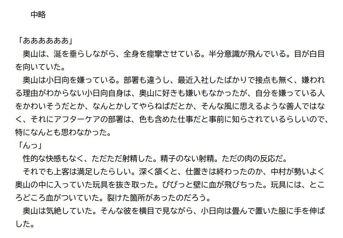 試し読み 1