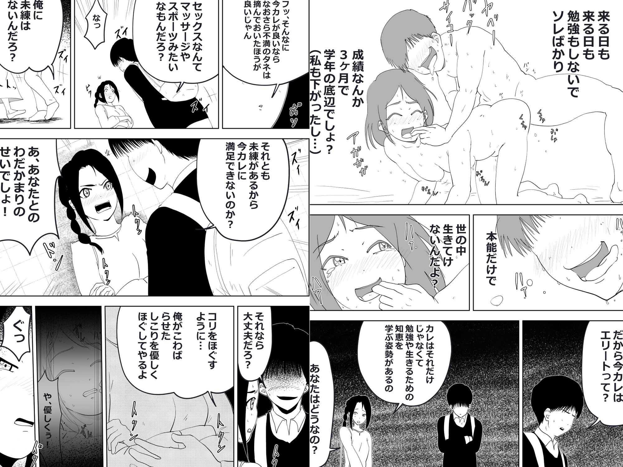 試し読み 7