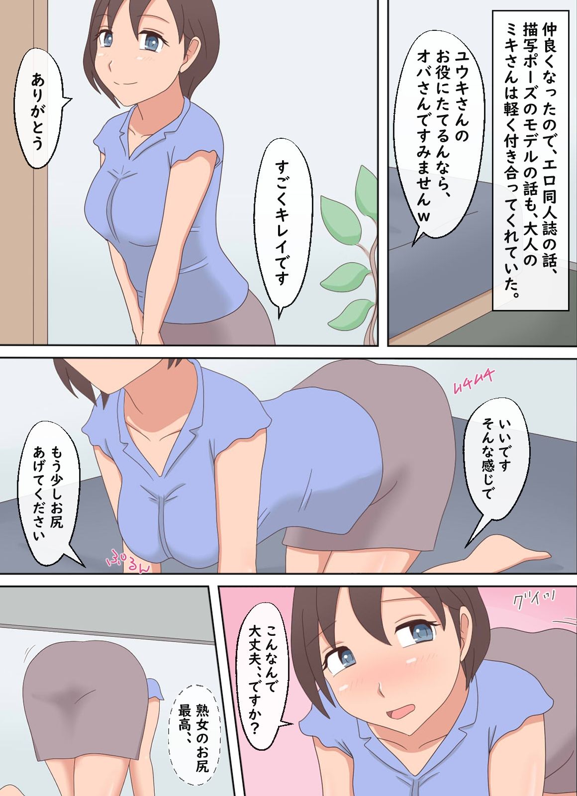 試し読み 6