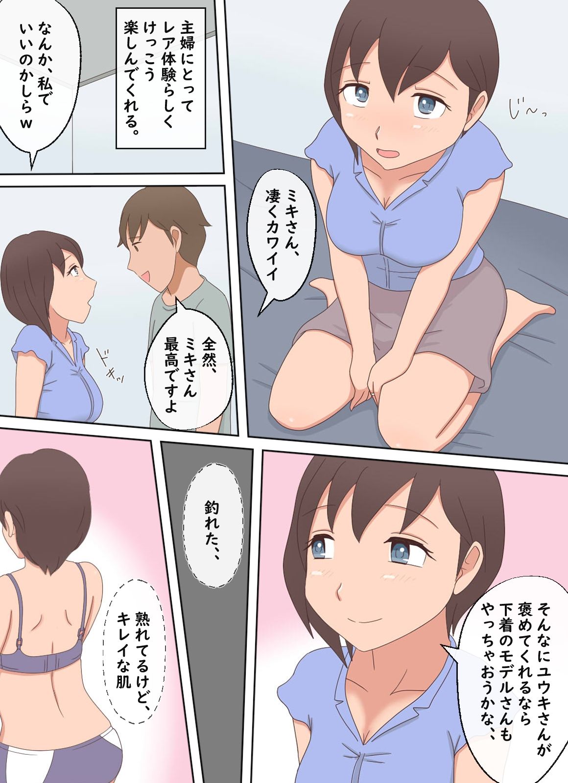 試し読み 7