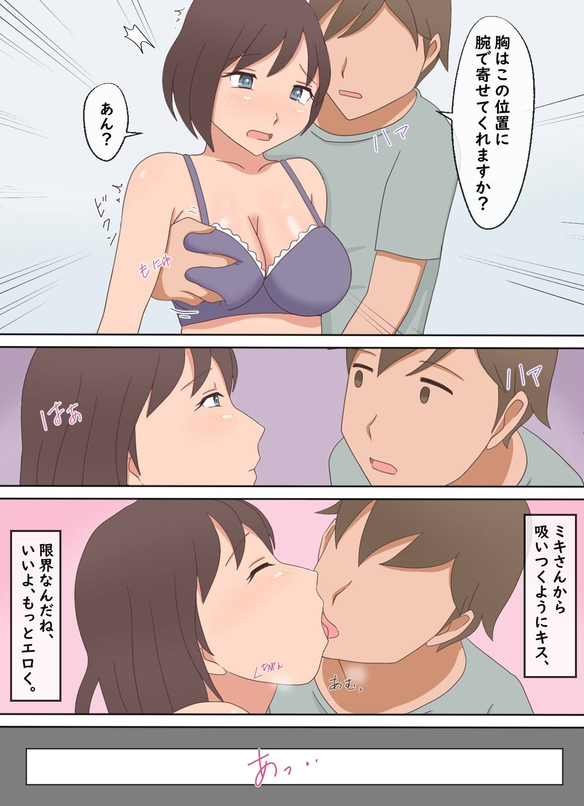 試し読み 10